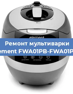 Замена уплотнителей на мультиварке Element FWA01PB-FWA01PW в Санкт-Петербурге